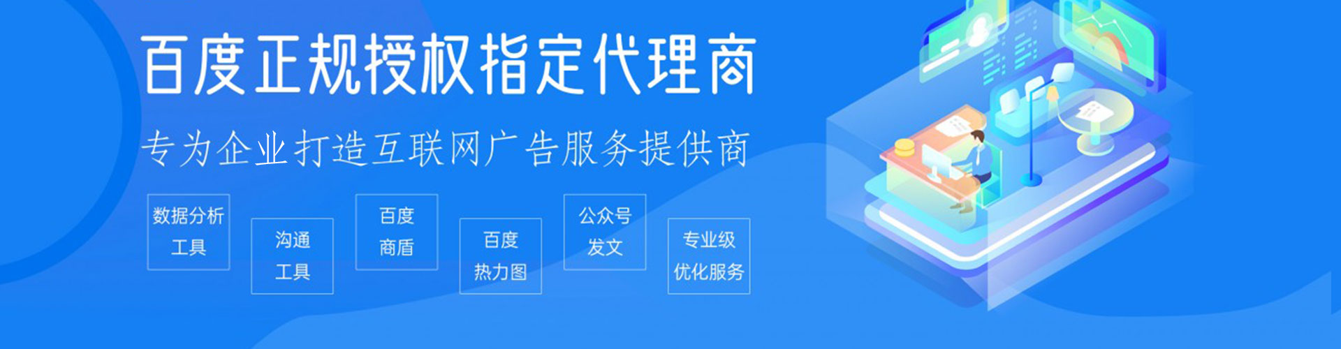 玉环百度开户高返点
